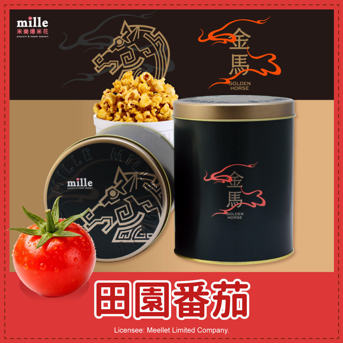 金馬63夜幕黑馬罐爆米花