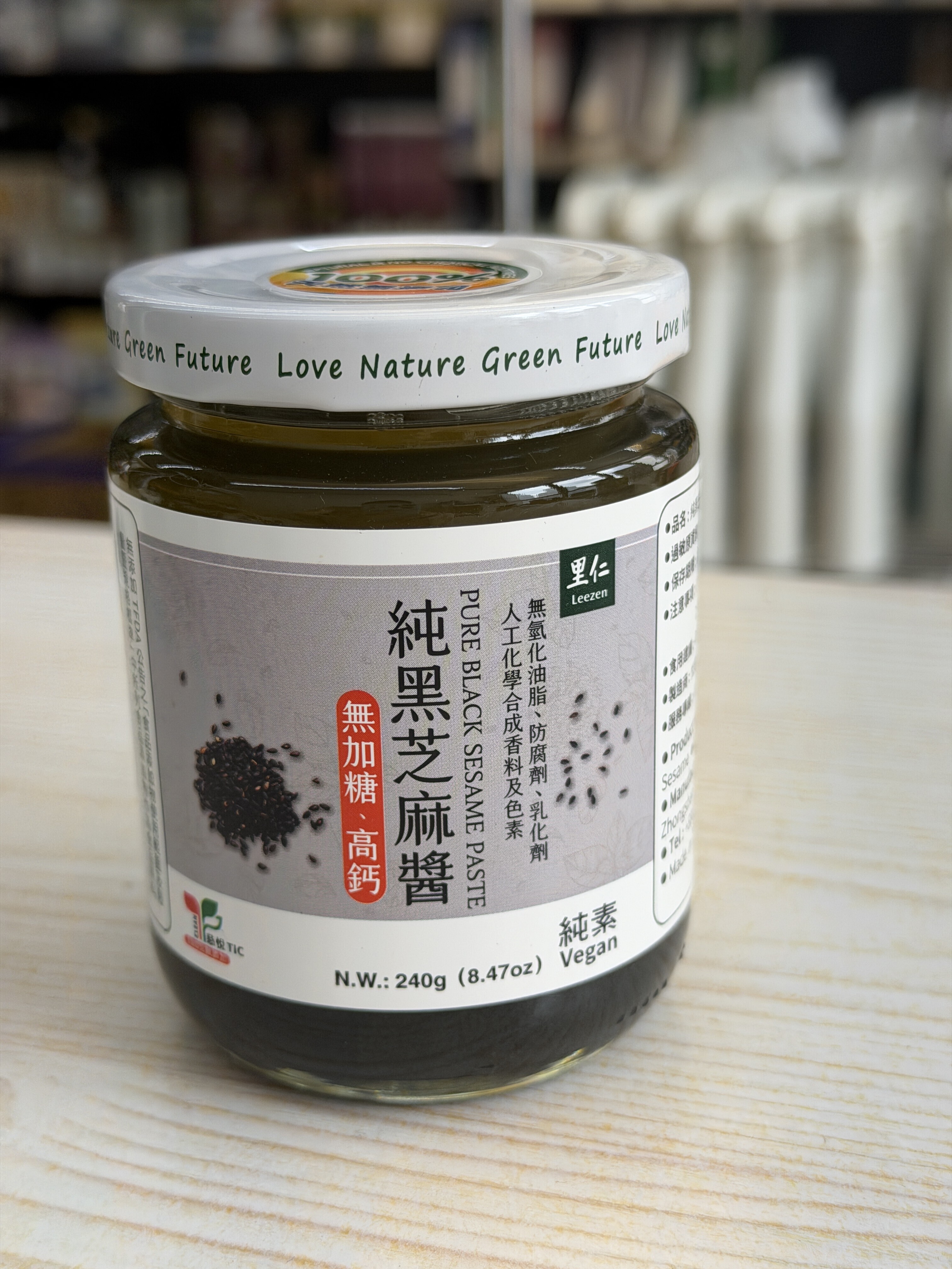 Unsweetened Pure black sesame spread 240g (best before 2027/7/20)