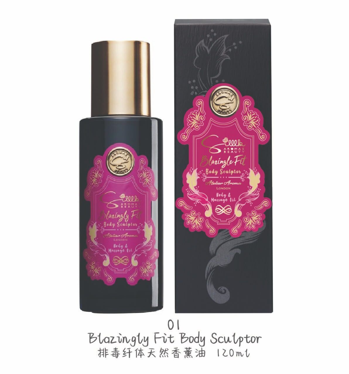 英國silllk纎體塑身身體護理精油120ml~201L