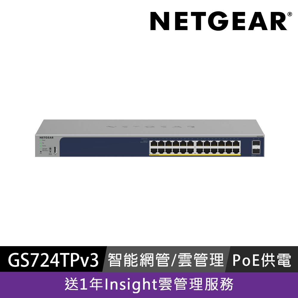 NETGEAR GS724TP  2埠光纖 + 24埠 Gigabit PoE  智能網管交換器  總PoE瓦數 190W