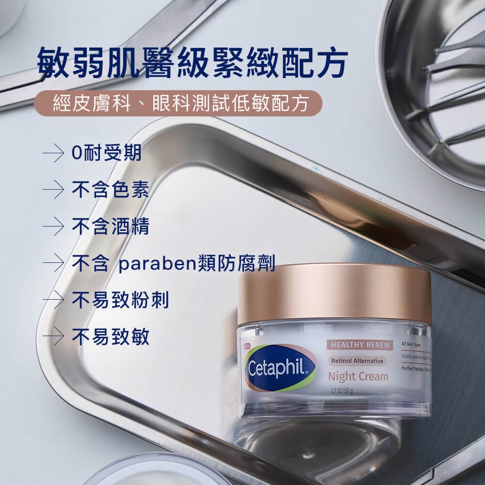 舒特膚胜肽緊緻賦活修護乳霜50g|敏弱肌低敏緊緻配方,經皮膚科與眼科測試,不含色素、酒精及Paraben類防腐劑,不易致粉刺與致敏