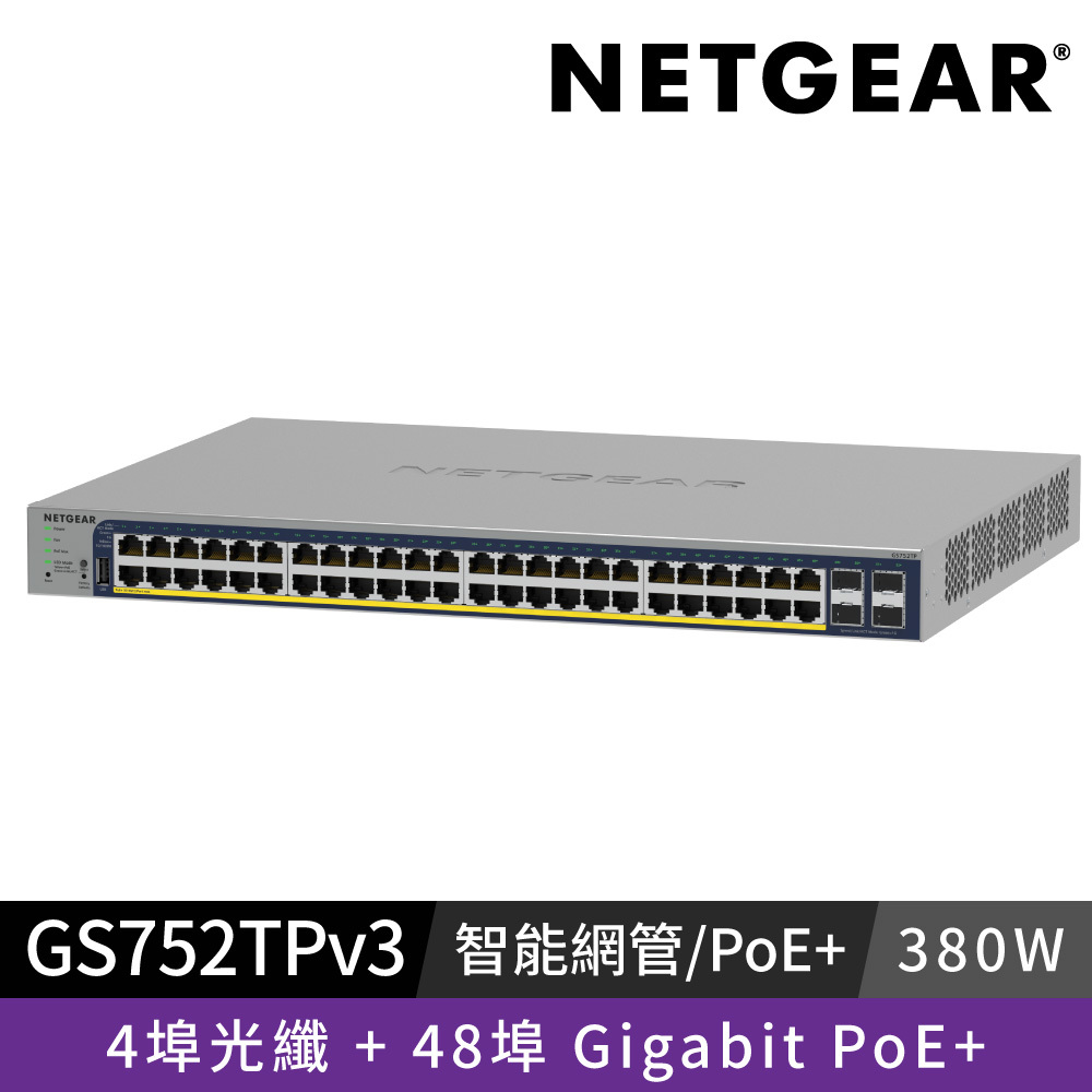 NETGEAR GS752TP 4埠光纖 + 48埠 Gigabit PoE +  智能網管交換器 總PoE瓦數 380W