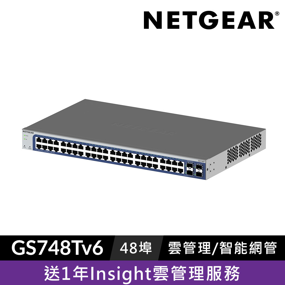 NETGEAR GS748T 48埠 Gigabit + 4埠 光纖 智能網管交換器