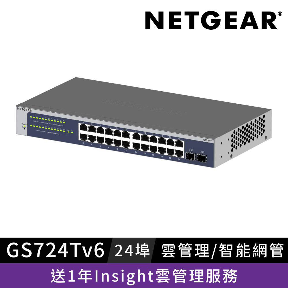 NETGEAR GS724T 24埠 Gigabit + 2埠 光纖 智能網管交換器