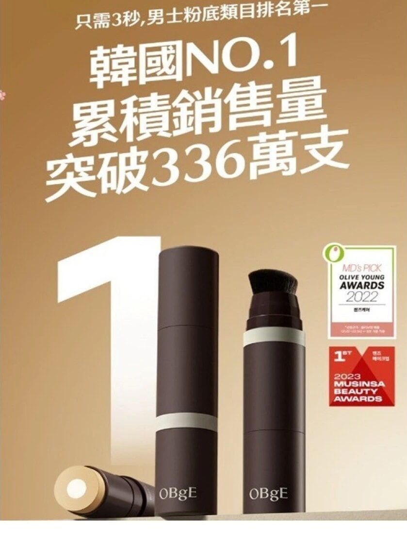 韓國 OBgE 自然遮瑕粉底棒13g