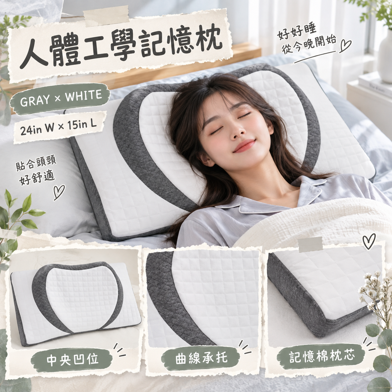 【預購】WONDERTECH N092359 人體工學記憶枕