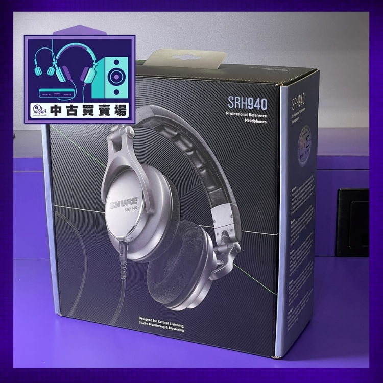 [中古買賣場] Shure SRH940 頭戴式耳機