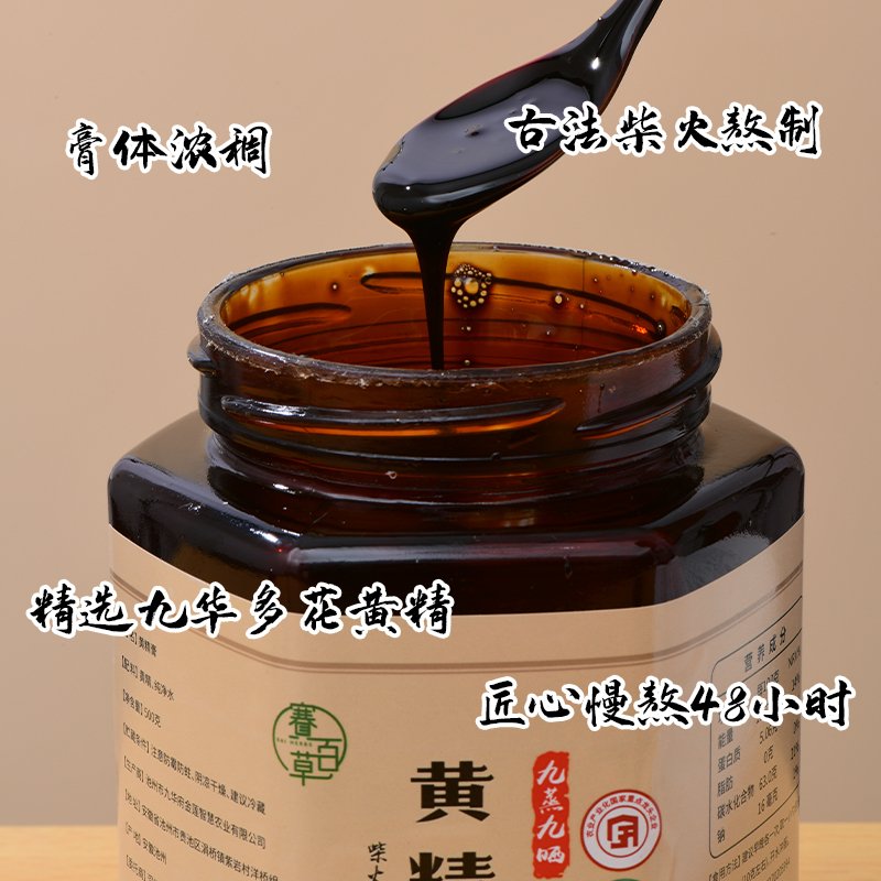 0923WX01-SAI-NATURE-內調膏滋系列 黃精膏 500克/瓶 買三送一 (A1)