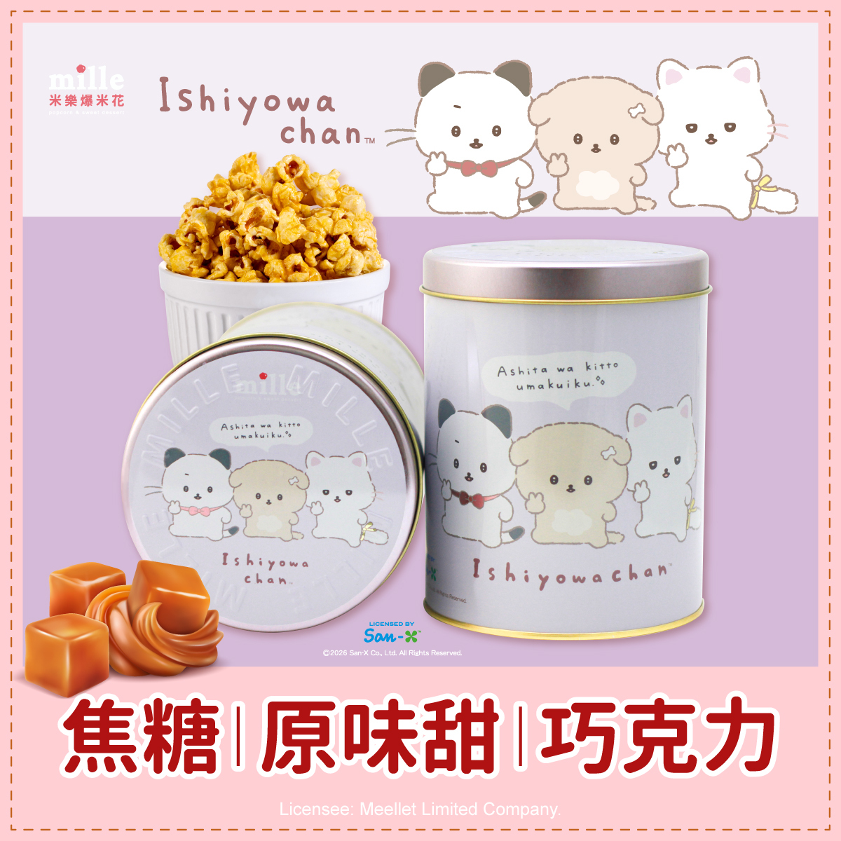 意志薄弱狗好朋友生活紫罐爆米花