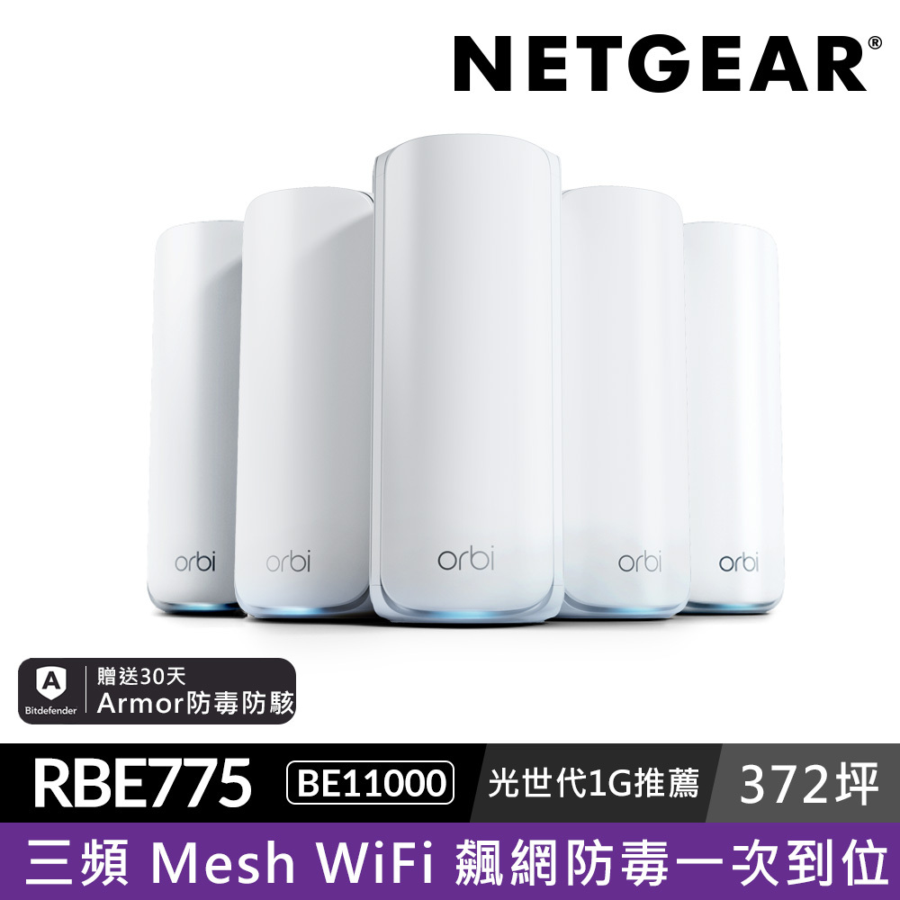 NETGEAR Orbi RBE775 BE11000 三頻 WiFi 7 Mesh 延伸系統 路由器+4衛星  (星盾白)