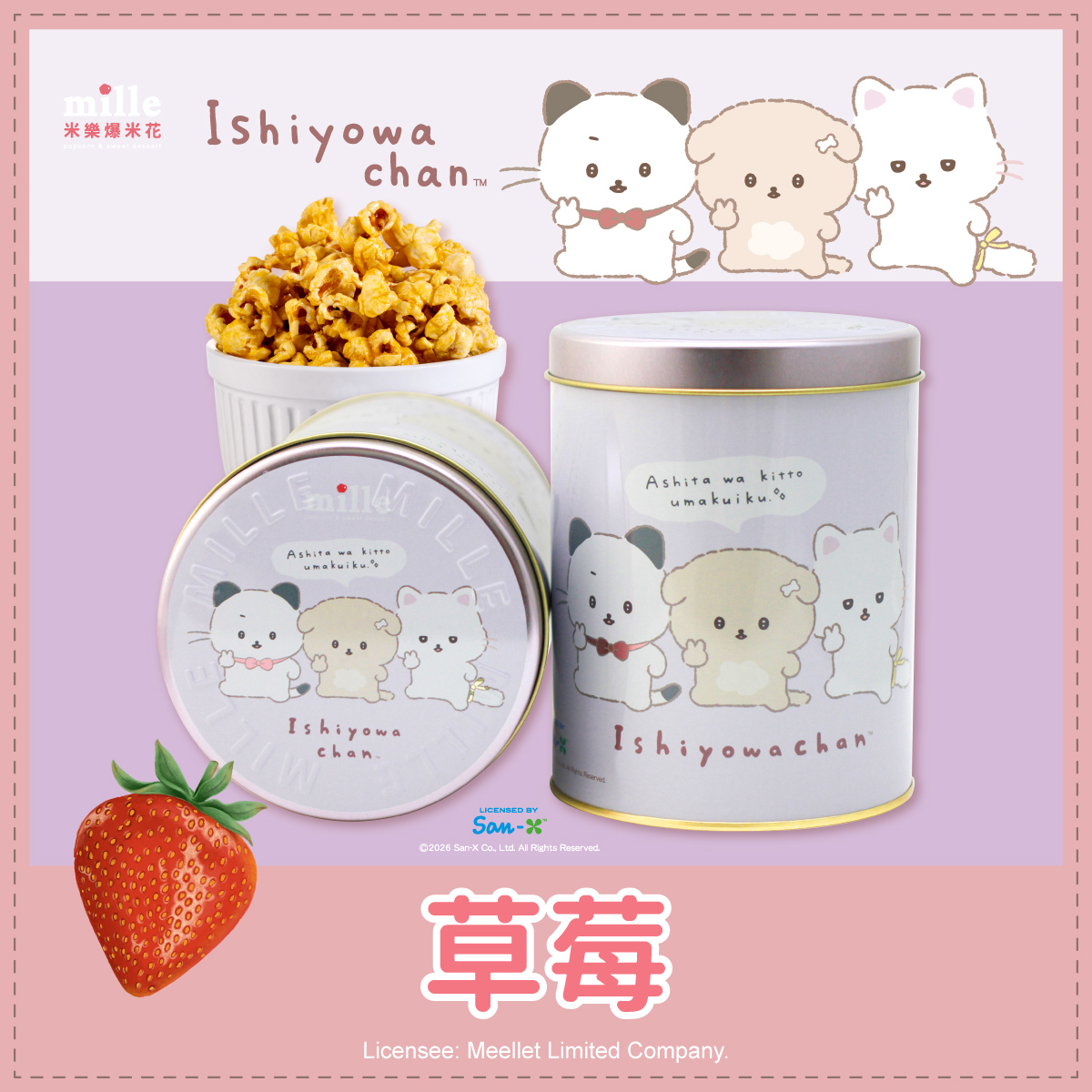 意志薄弱狗好朋友生活紫罐爆米花
