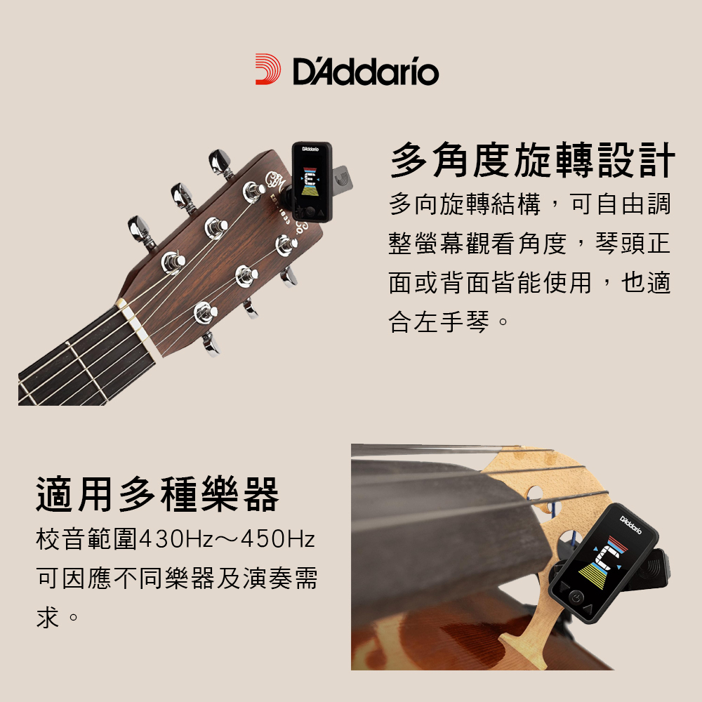 D'Addario PW-CT-17 彩色夾式全頻調音器 吉他貝斯適用