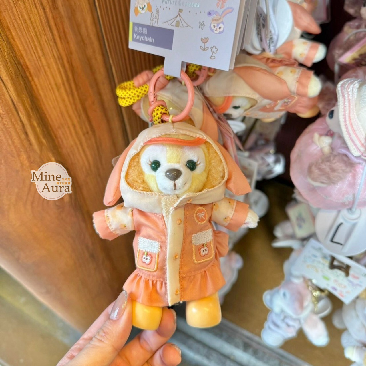 達菲 Duffy 與好友們 小小自然探險家系列 可琦安 餅乾 CookieAnn 雨衣裝 造型 鑰匙圈 吊飾 -上海迪士尼樂園