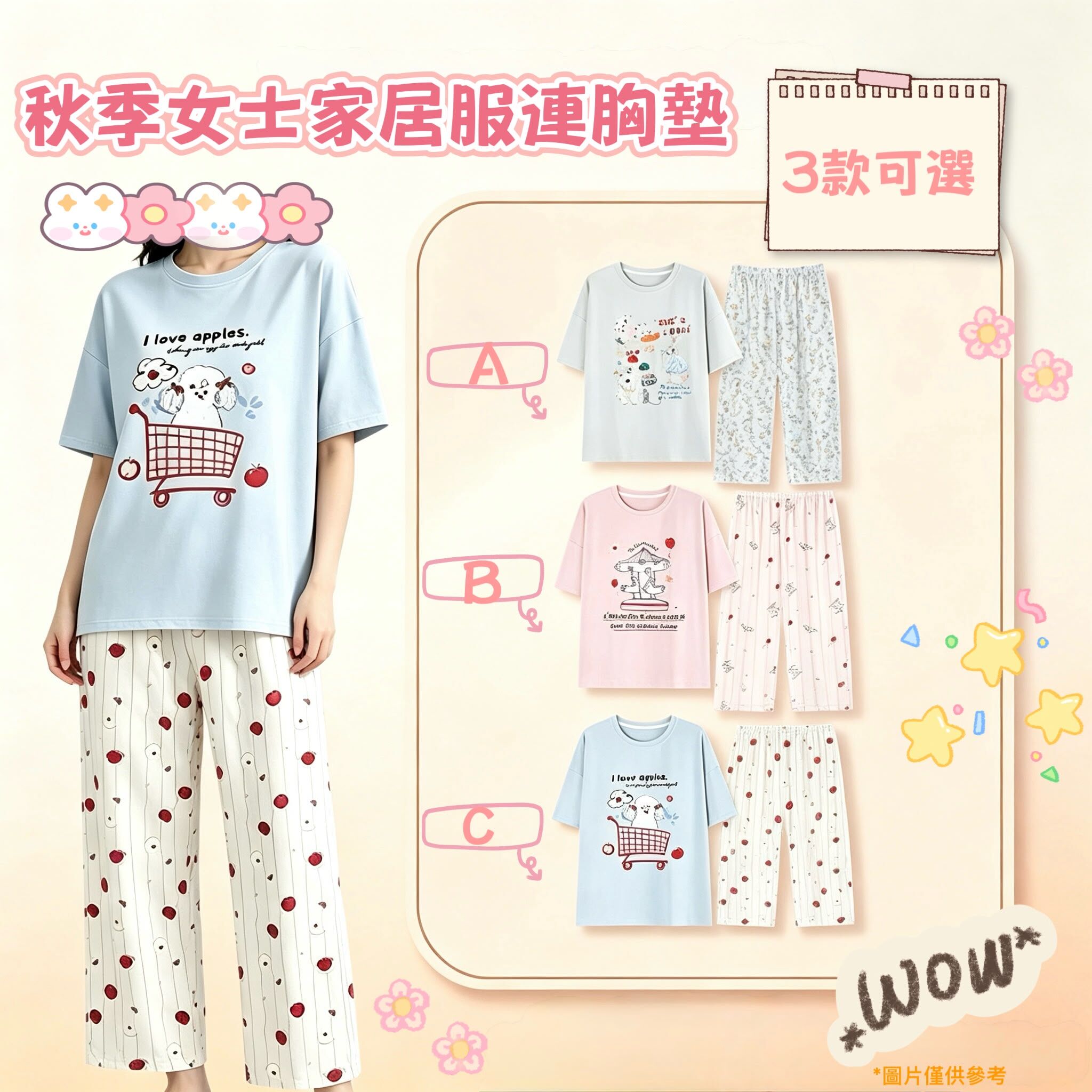 (現貨) LBK-3486 女士純棉家居服連胸墊