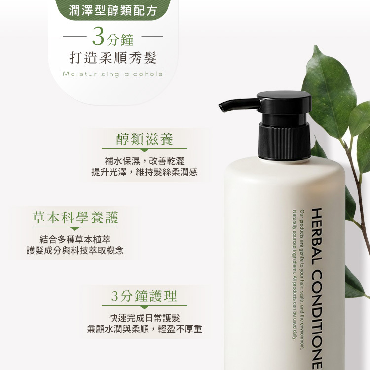 RENATA蕾娜塔 草本護髮素 750ml 公司貨【AH076】