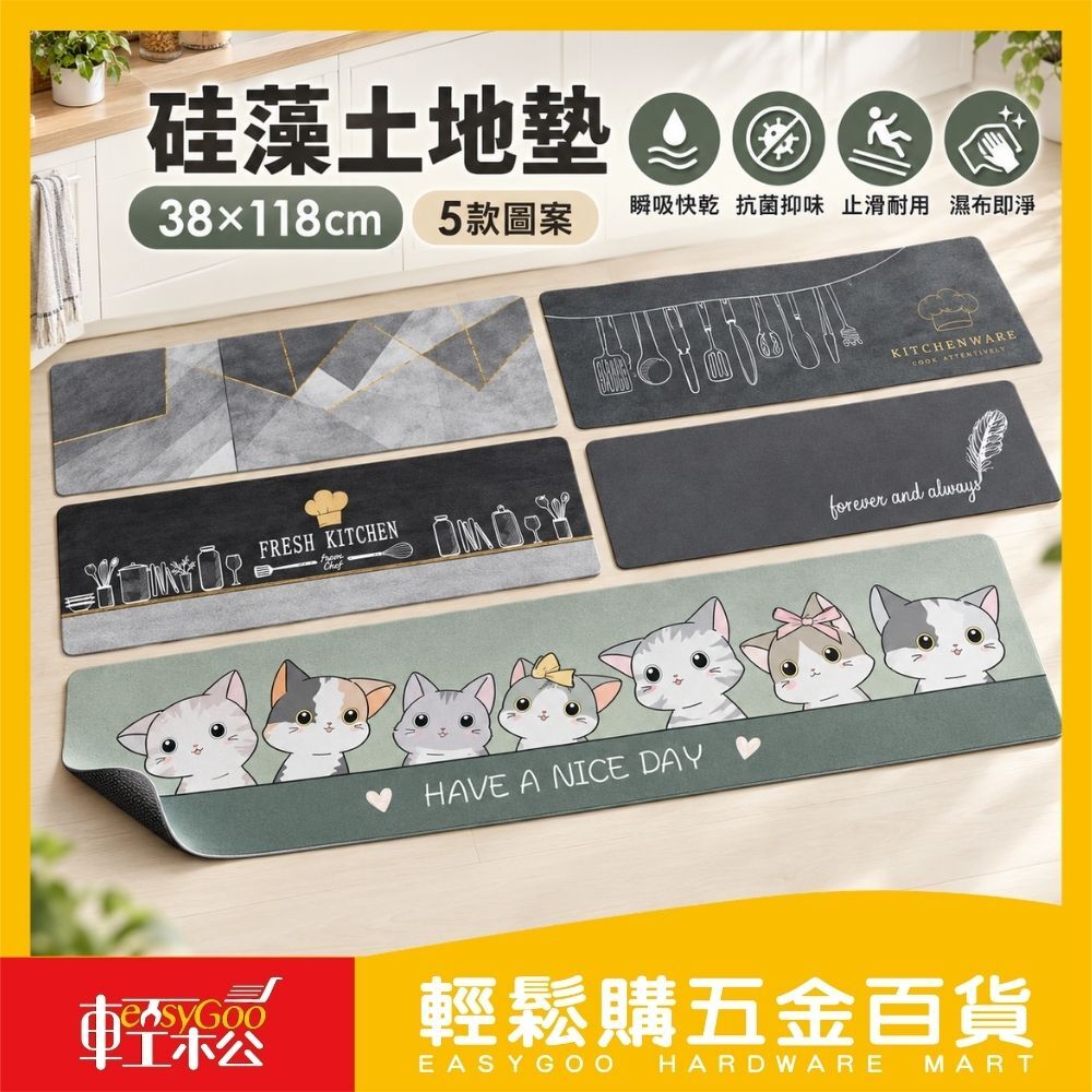 硅藻土地墊38X118CM｜速乾防滑地墊 廚房吸水地墊 浴室長條地墊 防霉抗菌地墊 止滑地墊 【輕鬆購五金百貨】