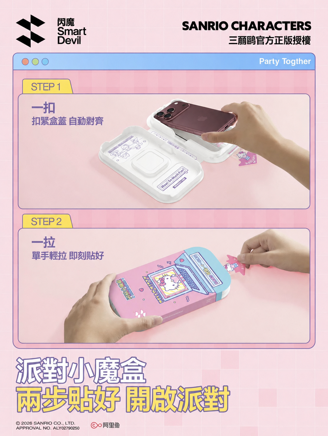 正版三麗鷗授權 手機膜 息影膜 鋼化膜 抗反射膜康 耐摔 全屏保護 Kitty 大耳狗 酷洛米 美樂蒂 布丁狗