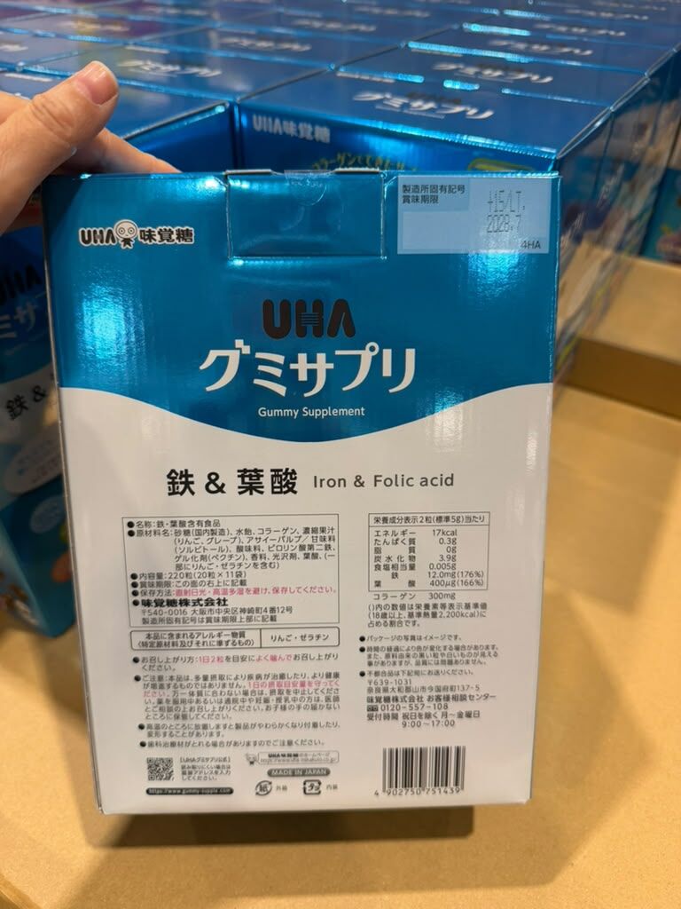 EY152 UHA 鐵與葉酸補充軟糖 (11小包*20粒) EXP: 2028.07