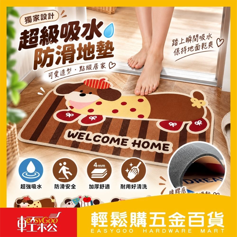 超級吸水防滑地墊45x60cm｜HAPPY MAT 樂踏墊速乾吸水門墊防滑地墊浴室腳踏墊玄關地墊【輕鬆購五金百貨】