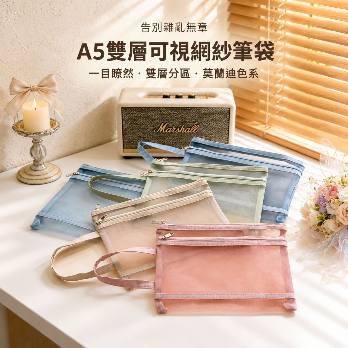 雙層可視網紗筆袋A4/A5｜文件袋 雙層收納袋 手提資料袋 文具袋 拉鍊袋【輕鬆購五金百貨】