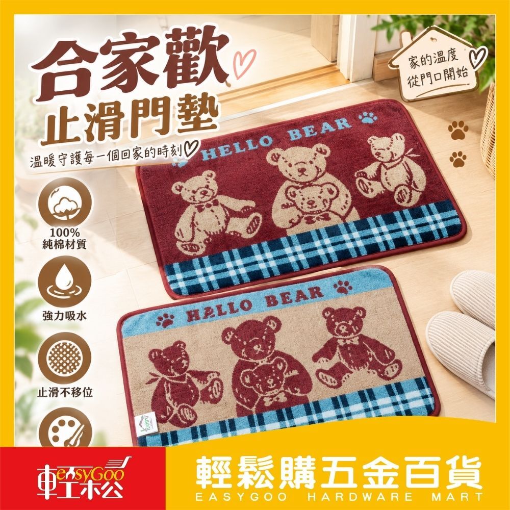 吸水地墊 軟墊 地墊 熱熔膠止滑底 瞬間吸水 地墊 吸水軟墊 吸水踏墊 款式隨機出貨