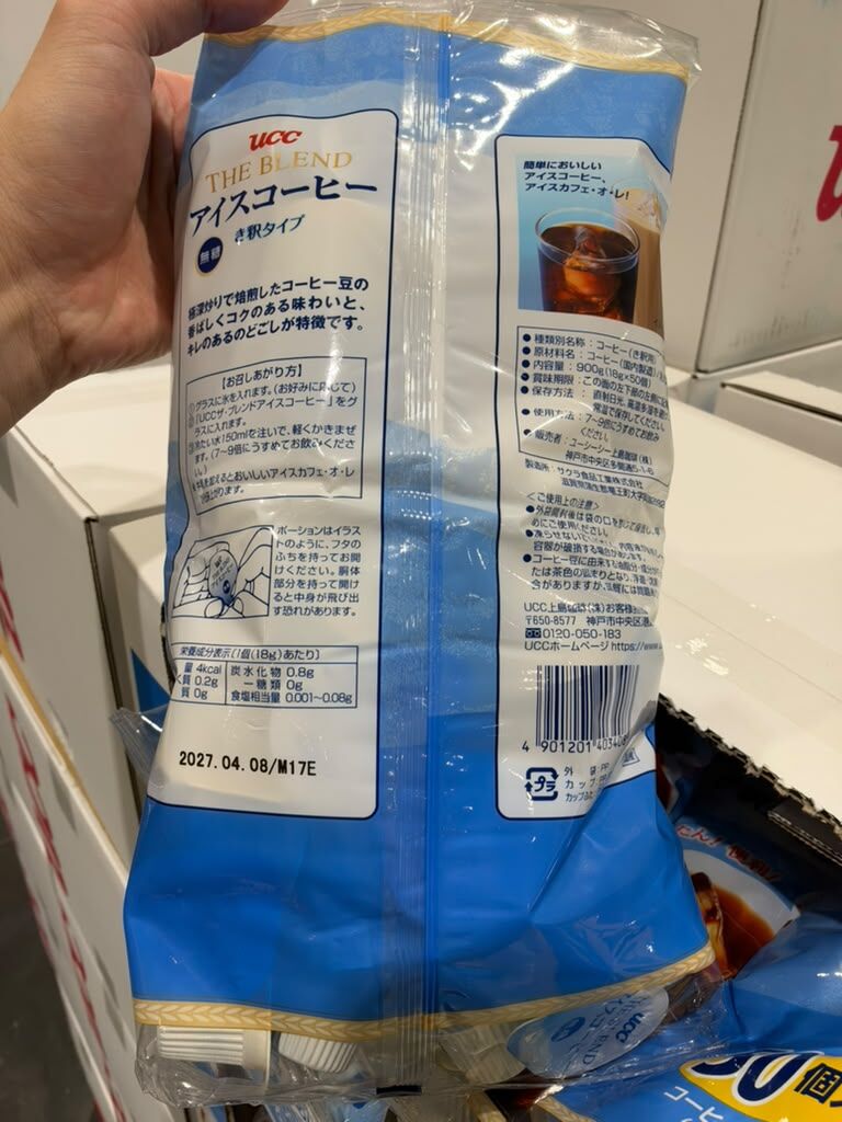 EY155 UCC The Blend 無糖極深焙煎濃縮冷萃咖啡球 50個 EXP: 2027.04