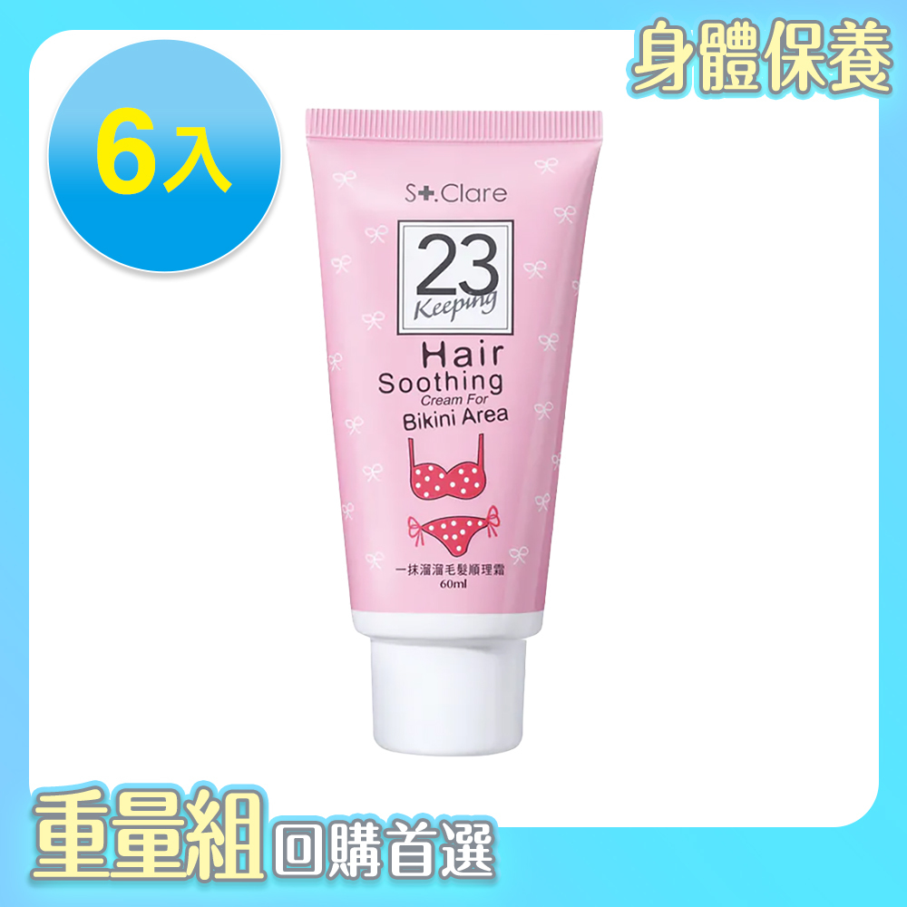 私密毛髮順理霜60mlx6