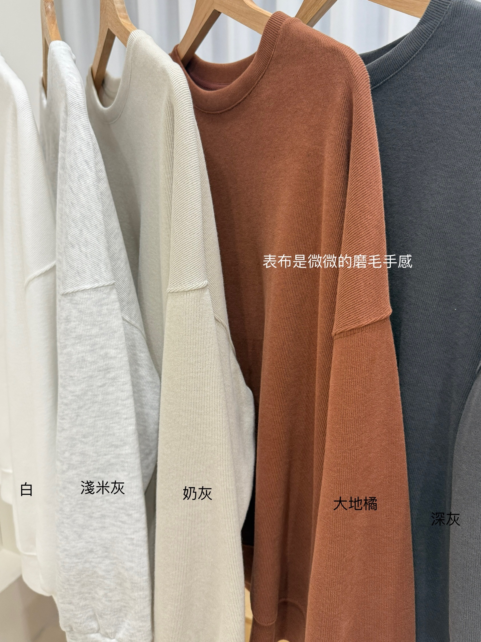 親膚圓領大學T*5色