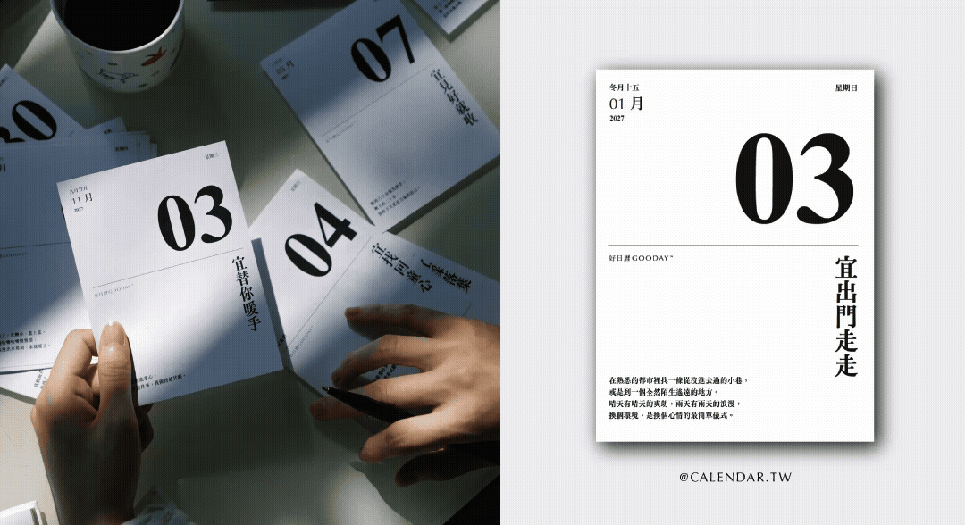2027好日曆 LandingPage 01_6
