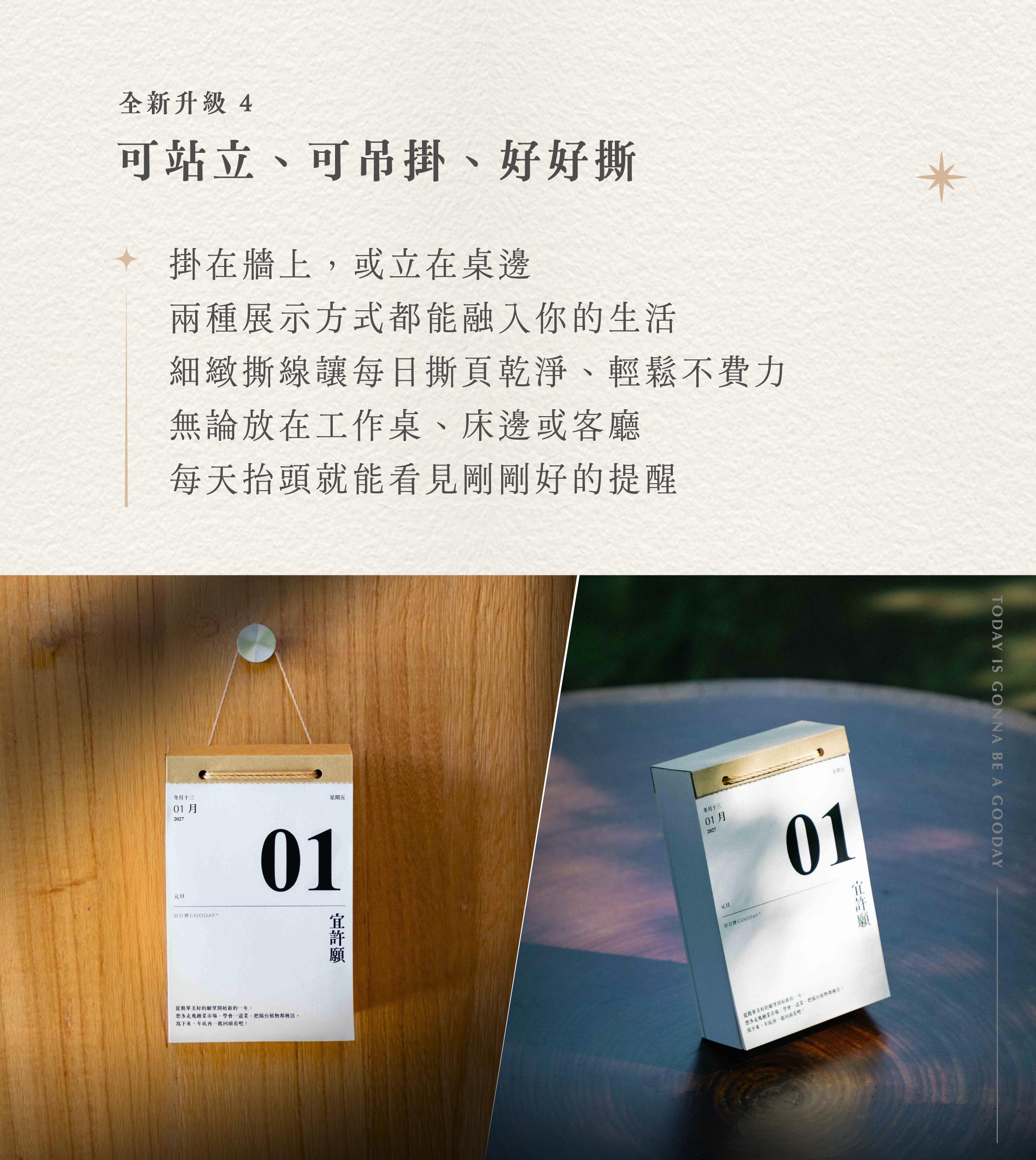 2027好日曆 LandingPage 03_5
