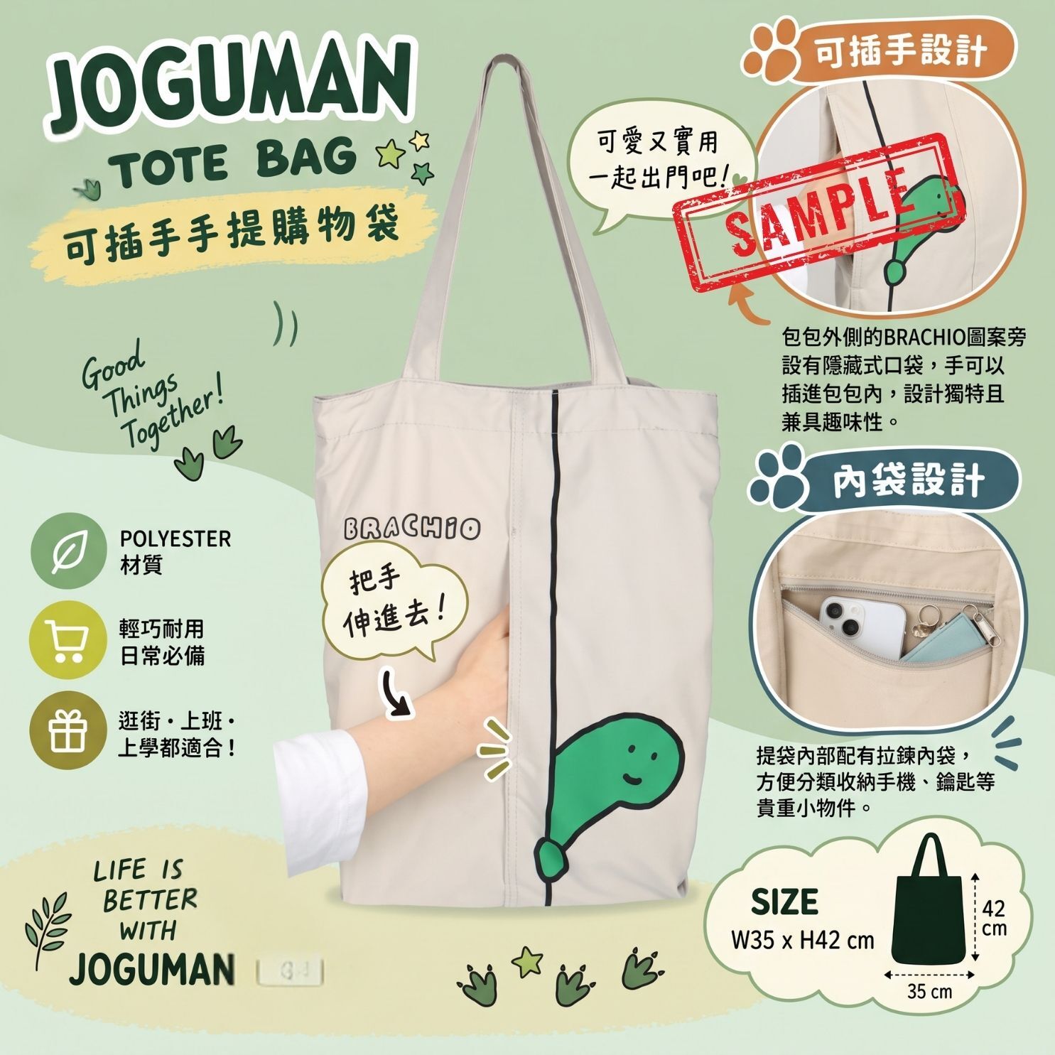 JOGUMAN 療癒系恐龍|手提購物袋  折疊環保袋