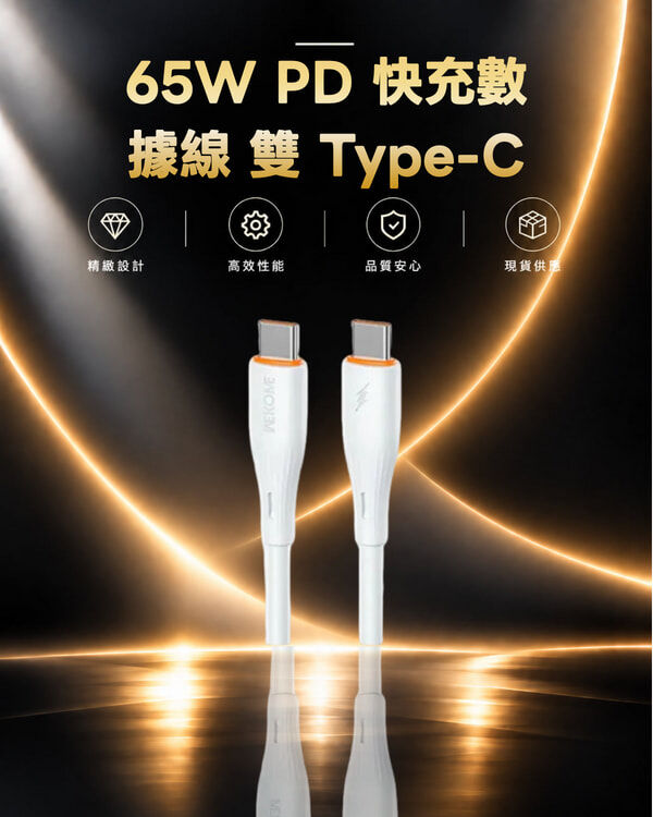 WEKOME WDC-C36 Type-C 轉 Lightning 35W PD 快充數據線(1m)