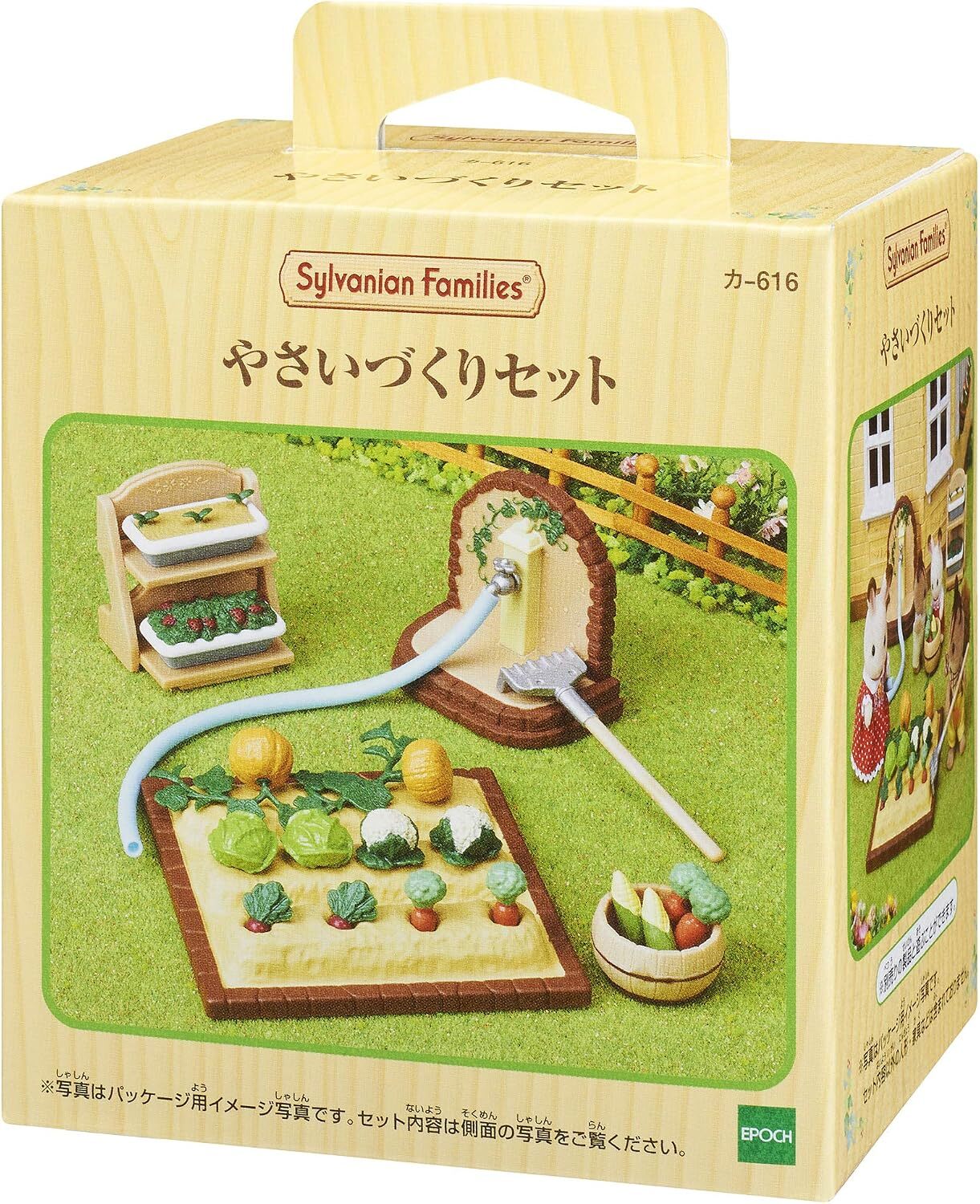 26070 森林家族菜園套裝