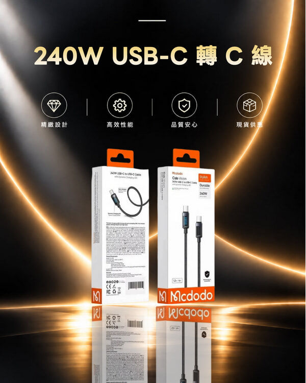 Mcdodo CA-0350 240W USB-C 轉 C 線