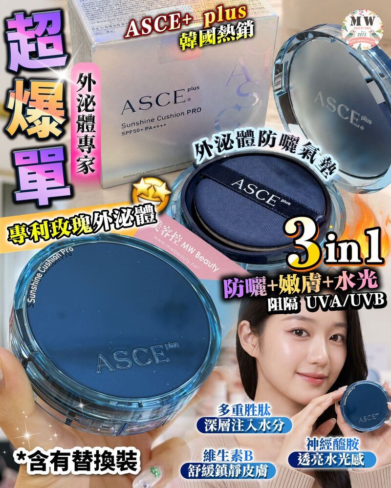 【韓國 ASCE PLUS】 Sunshine Cushion PRO 玫瑰外泌體防曬氣墊 (12g+12gRefill)｜SPF50+ PA++++ 高防曬 3in1 嫩膚水光氣墊
