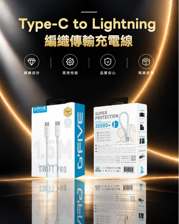 CG-66CL Type-C to Lightning 編織傳輸充電線