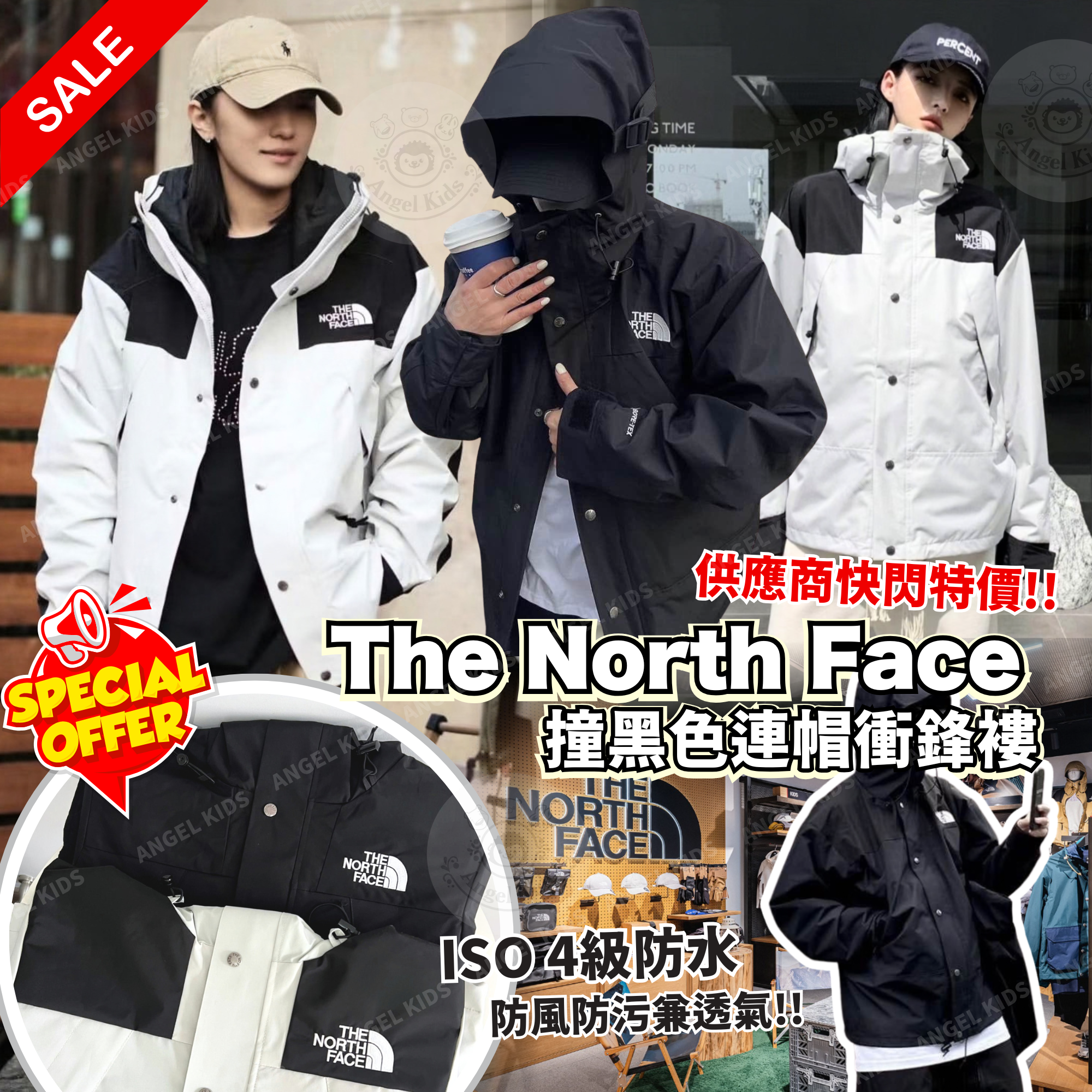 TNF 撞黑色連帽衝鋒褸 九月團