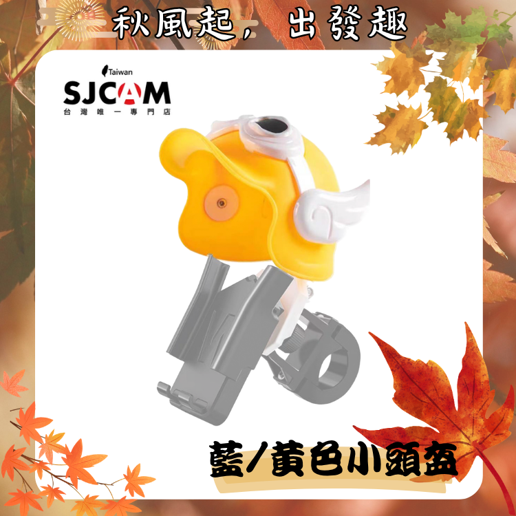 藍/黃手機支架小頭盔