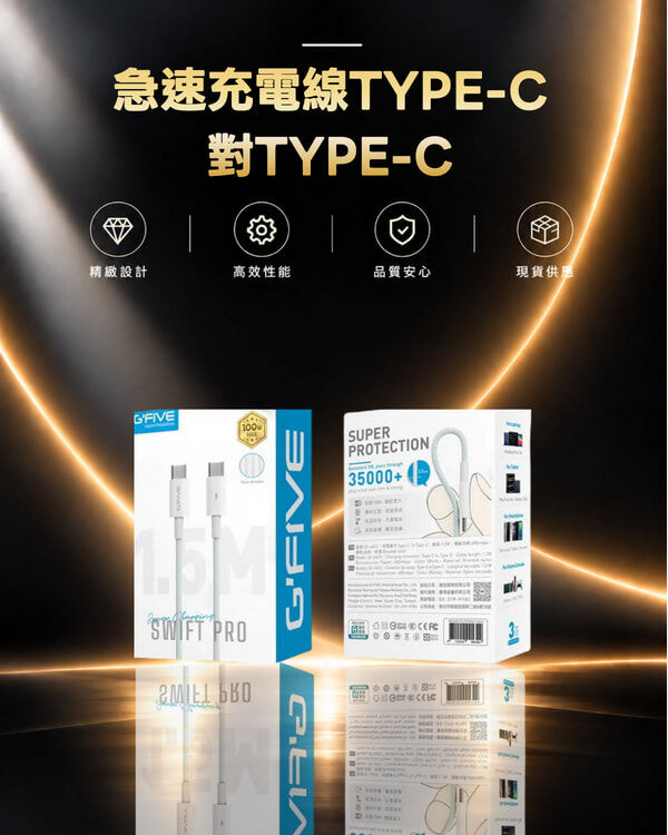 GF-66CC-急速充電線TYPE-C對TYPE-C