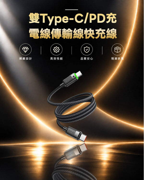 Mcdodo 麥多多 雙Type-C/PD充電線傳輸線快充線閃充線編織線 磁吸收納 捲捲 1.2M