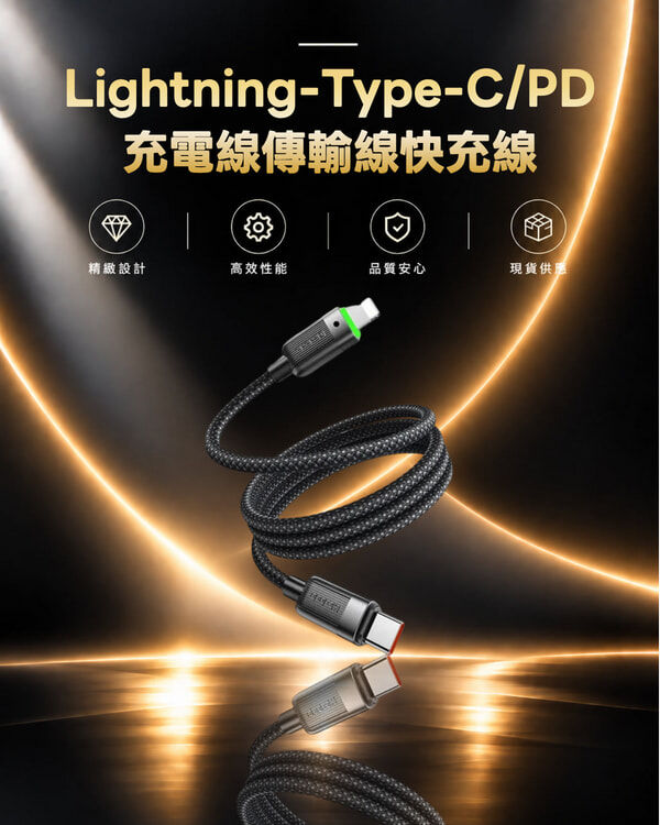 Mcdodo 麥多多 PD/Lightning/Type-C/iPhone充電線傳輸線快充線編織線 磁吸收納 捲捲 1.2M