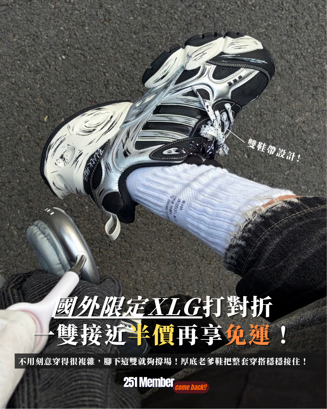 【訂製鞋款】Adidas originals XLG 黑洞力場 黑白 復古 作舊 增高 老爹鞋 男女同款 IH0429（Team698-黑洞力場）
