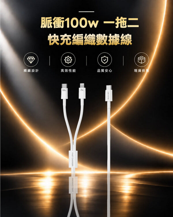 WK PD-B73th 脈衝100w 一拖二快充編織數據線