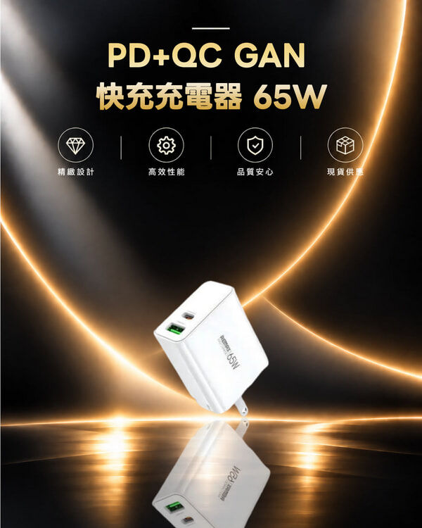 REMAX - RP-U125 PD+QC GAN 快充充電器 65W