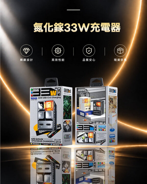 WEKOME氮化鎵33W充電器 適用蘋果15雙口iPad平板 30W超級快充type-c