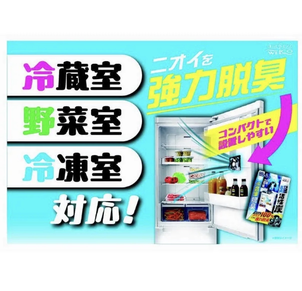 【長線好評】JP 雪櫃專用高活性炭消臭劑 6個月 8740 TK260923