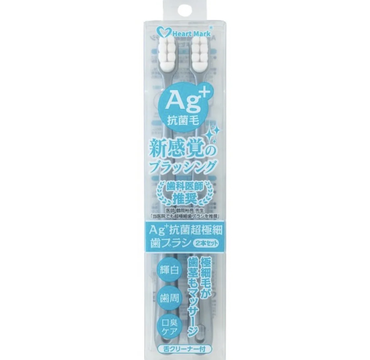 【好評No.1】JP 牙醫推薦 Ag＋ 銀抗菌極細毛按摩牙刷 2支 1萬本 0011 TK260923