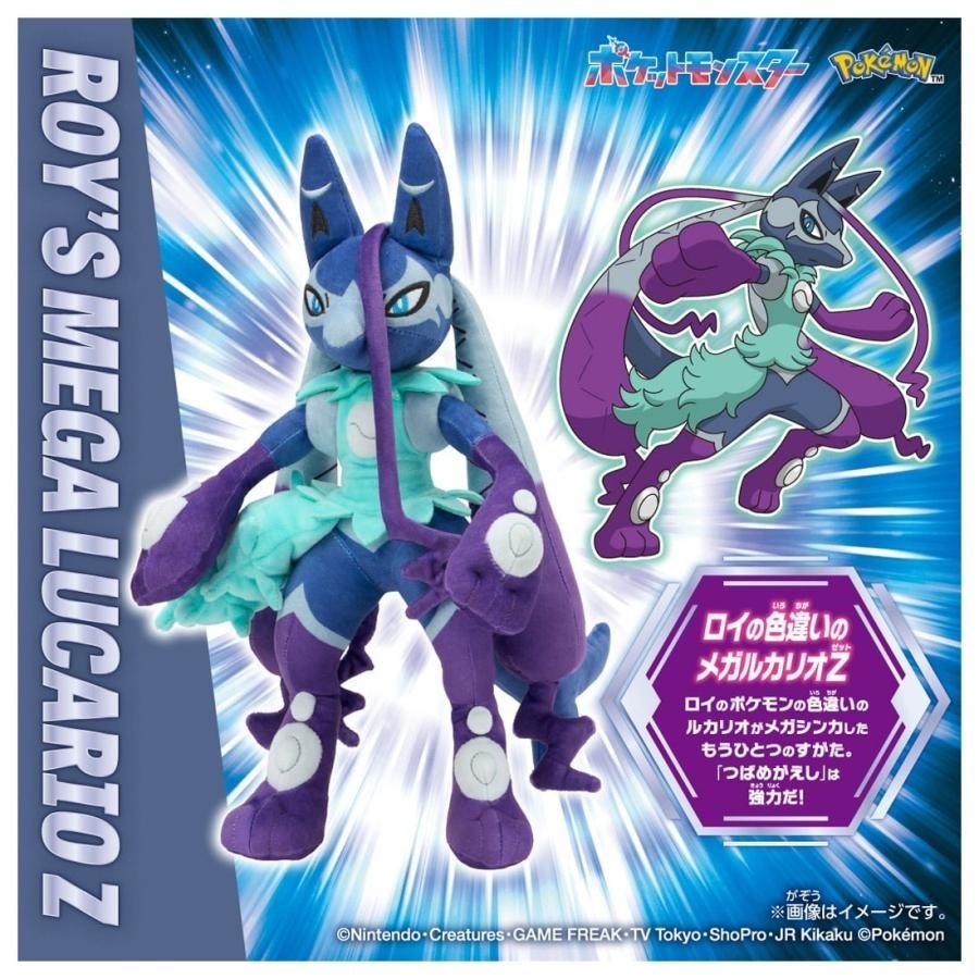 Takara Tomy Pokémon 毛公仔－超級路卡利歐 Z