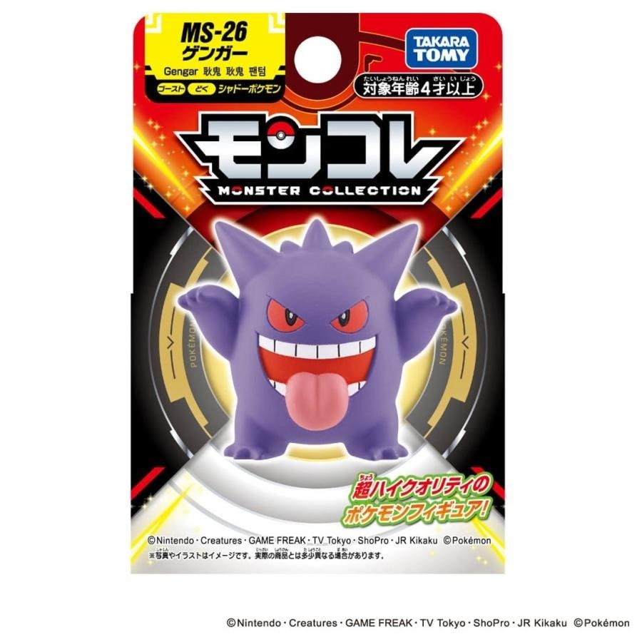 Takara Tomy Pokémon Moncolle 公仔 MS-26 耿鬼 Gengar（盒裝）