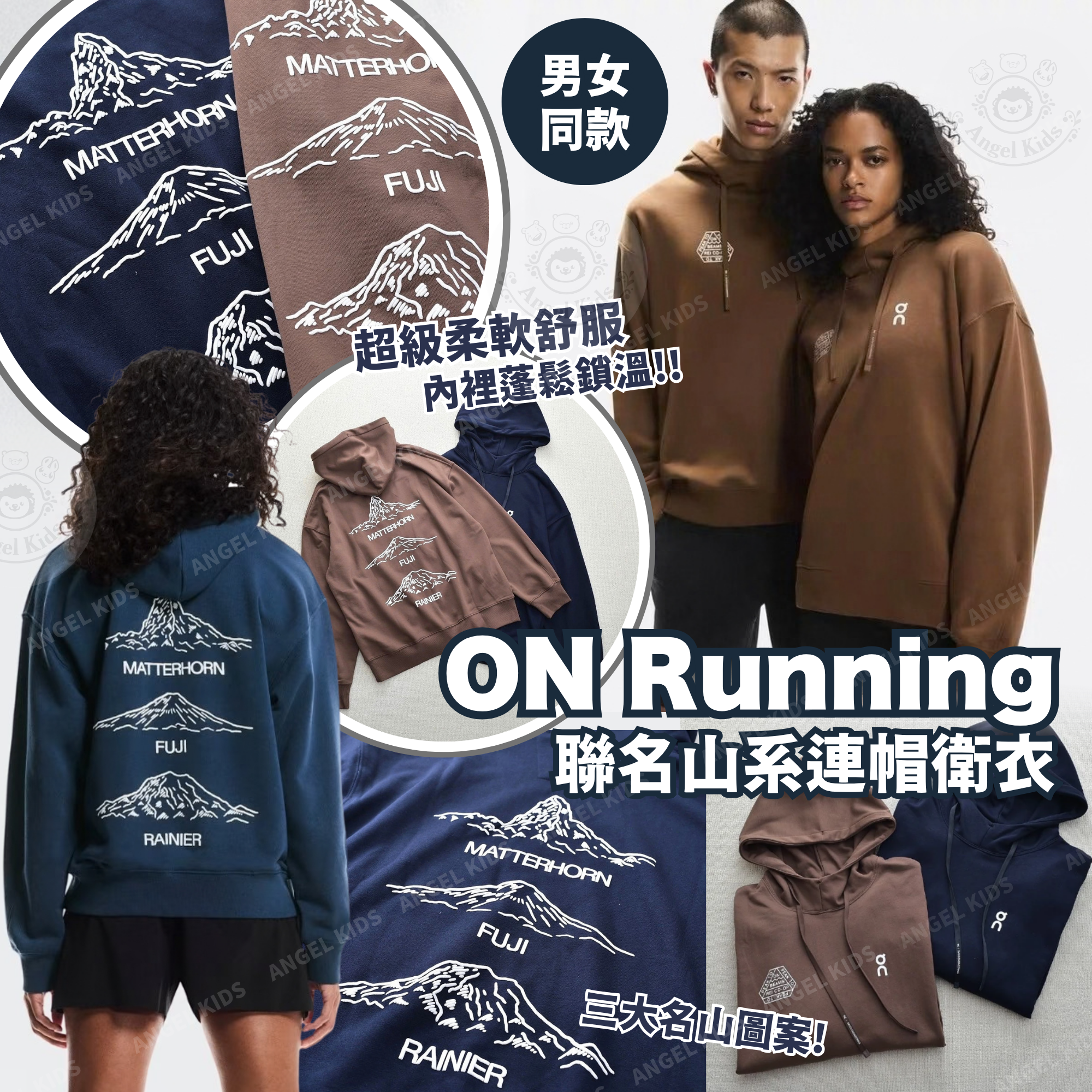 聯名山系連帽衛衣 九月團